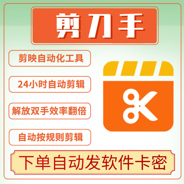 剪刀手（永久)