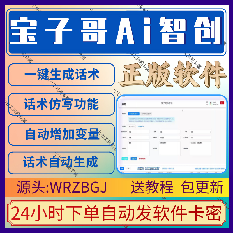 宝子哥智创