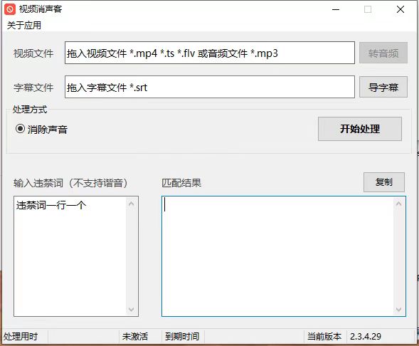 消声客（永久）