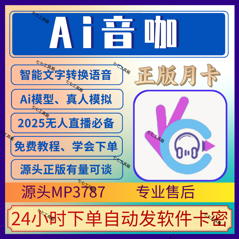 音咖