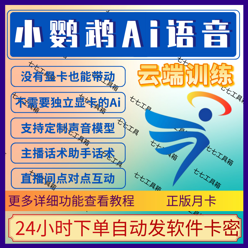 小鹦鹉Ai