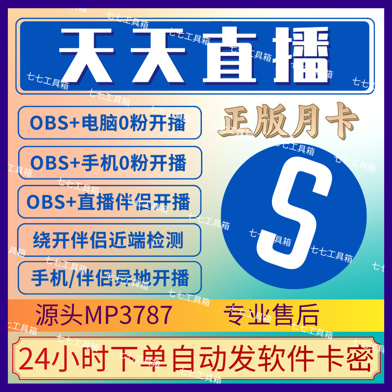 天天直播