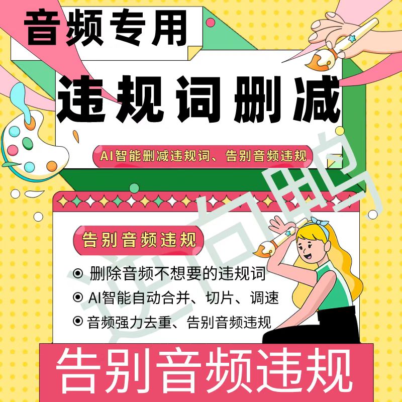 松鼠音频(永久）